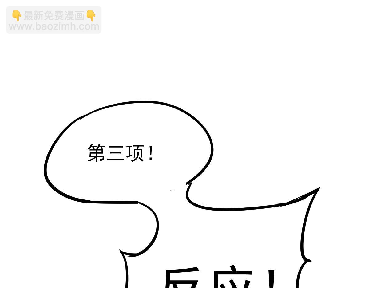 超凡進化 - 029話 特招—速度測試(3/3) - 5