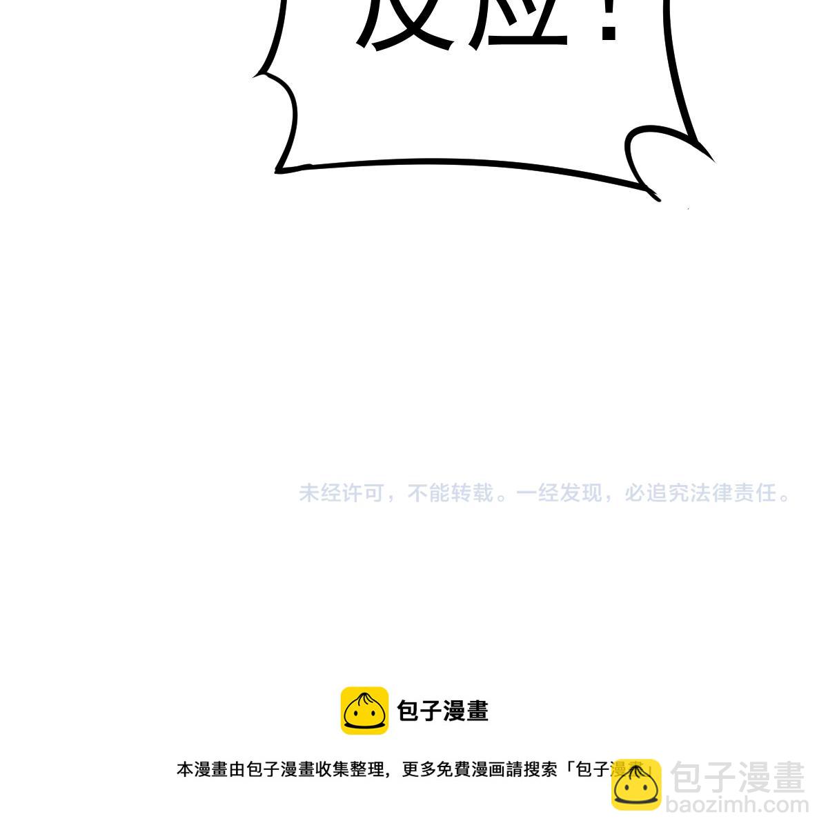 超凡進化 - 029話 特招—速度測試(3/3) - 6