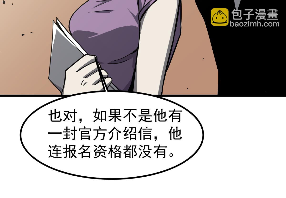 超凡進化 - 029話 特招—速度測試(1/3) - 7