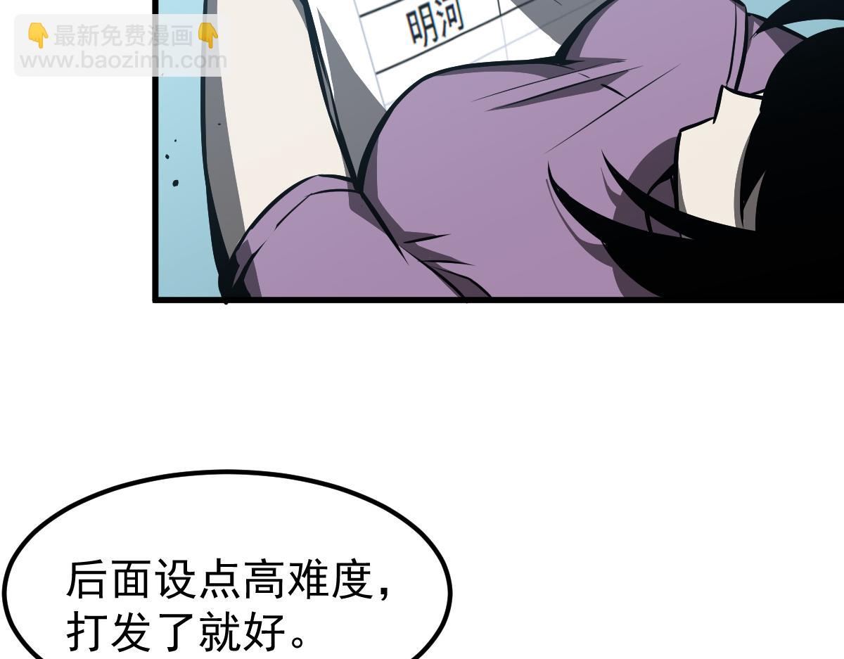 超凡進化 - 029話 特招—速度測試(1/3) - 1