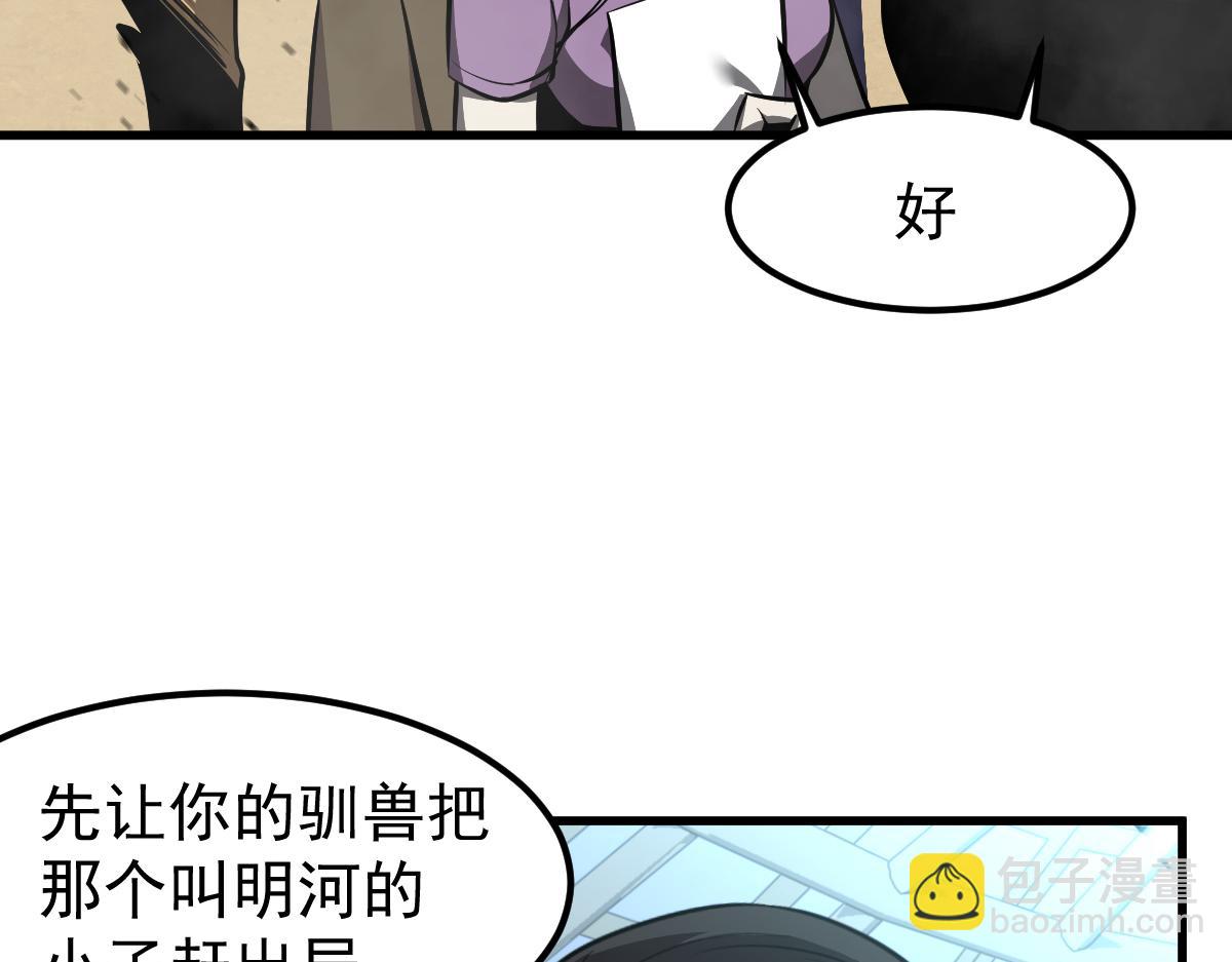 超凡進化 - 029話 特招—速度測試(1/3) - 4