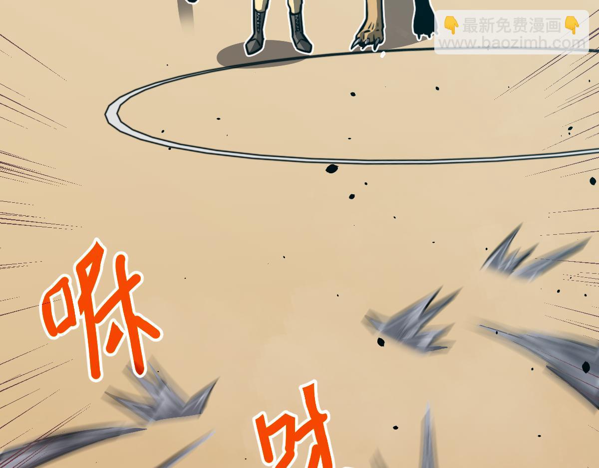 超凡进化 - 029话 特招—速度测试(1/3) - 4