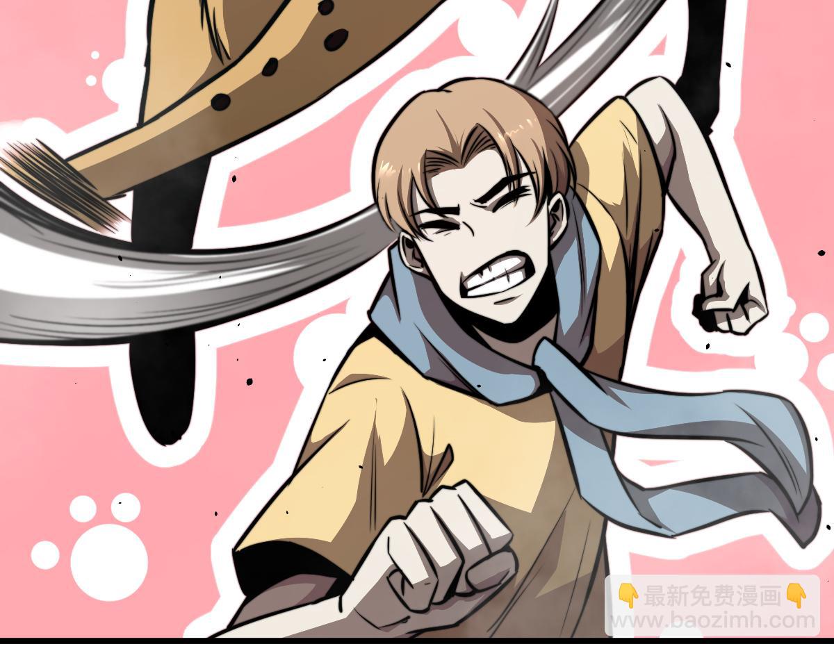 超凡進化 - 029話 特招—速度測試(2/3) - 1