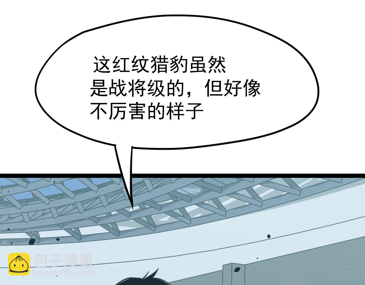 超凡進化 - 029話 特招—速度測試(2/3) - 5