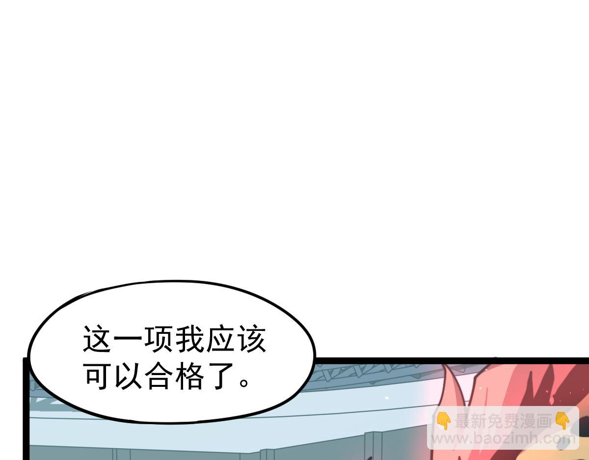 超凡進化 - 029話 特招—速度測試(2/3) - 7