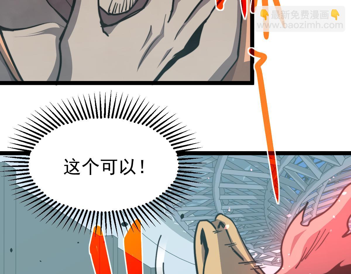 超凡進化 - 029話 特招—速度測試(2/3) - 2