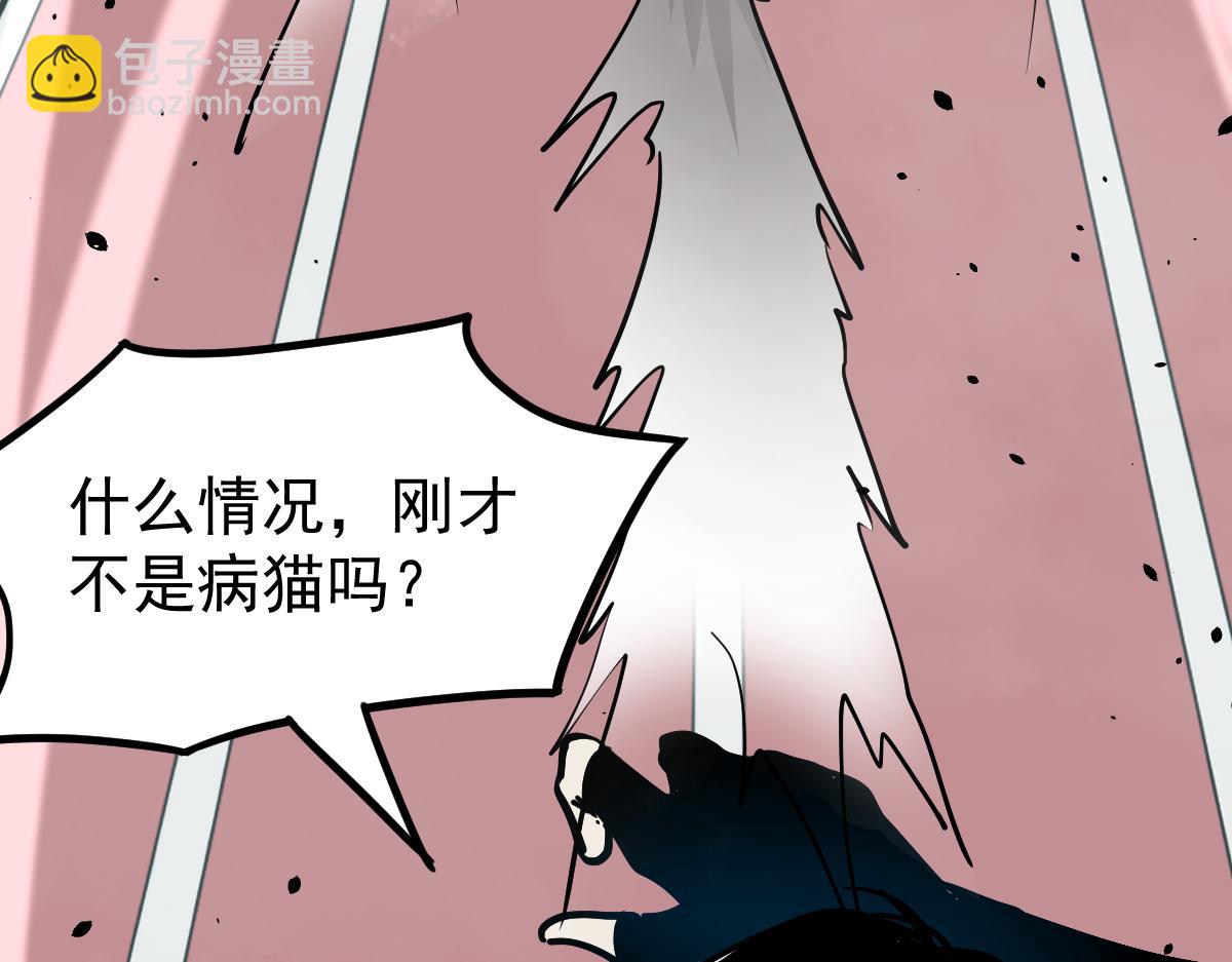超凡進化 - 029話 特招—速度測試(2/3) - 2