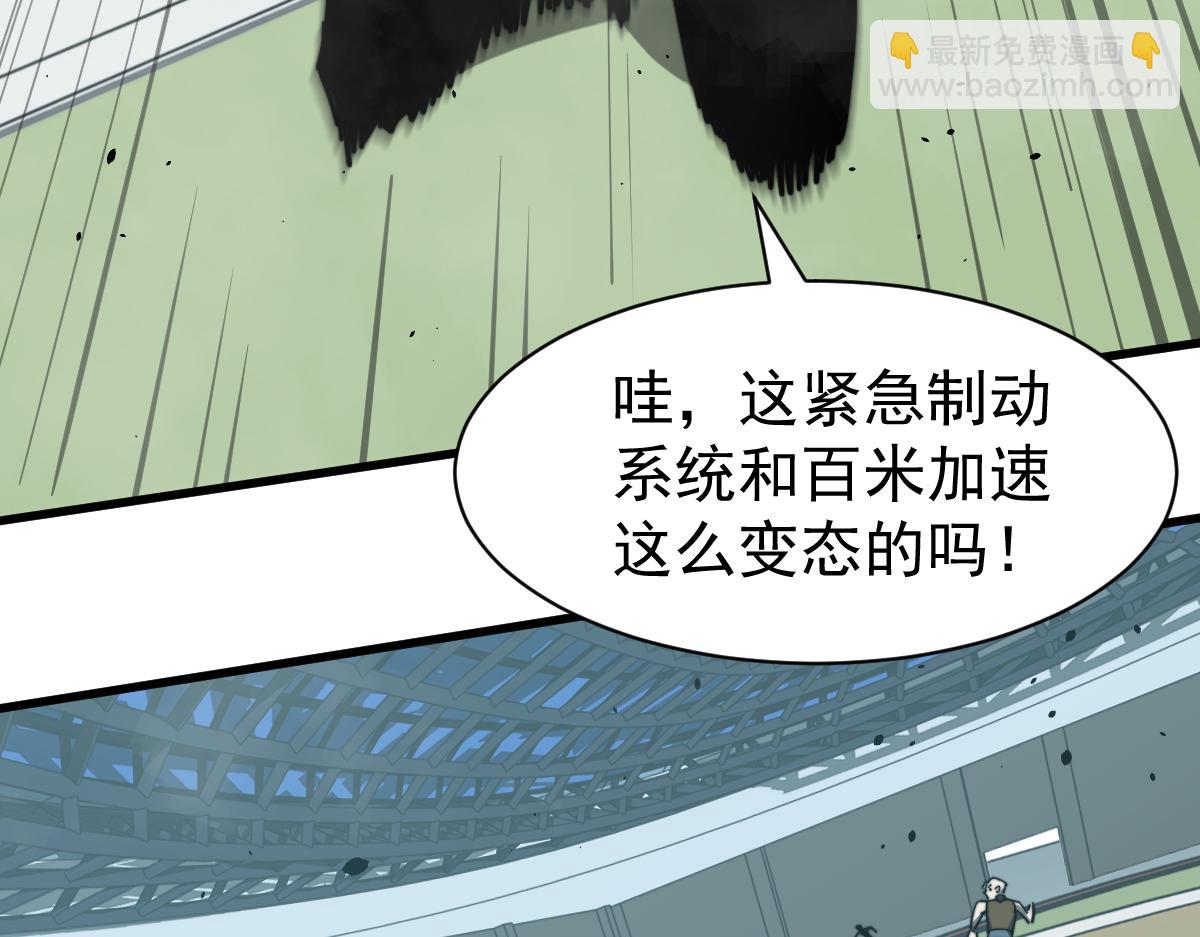 超凡進化 - 029話 特招—速度測試(2/3) - 1
