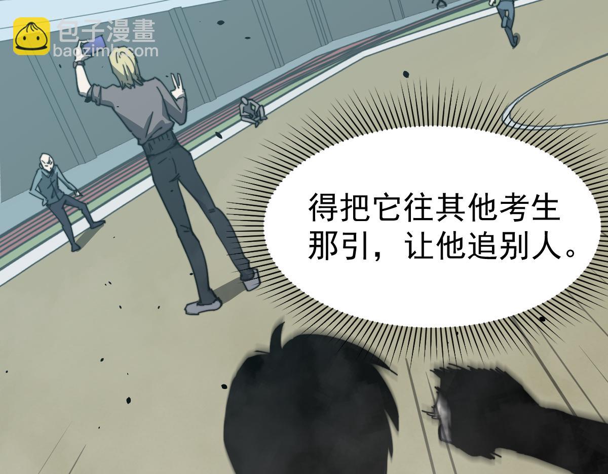 超凡進化 - 029話 特招—速度測試(2/3) - 2
