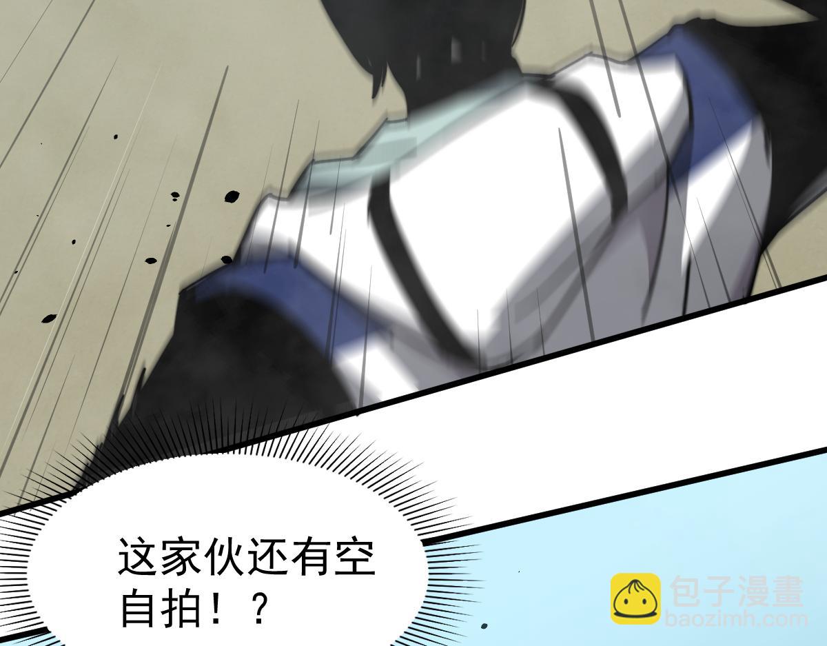 超凡進化 - 029話 特招—速度測試(2/3) - 3