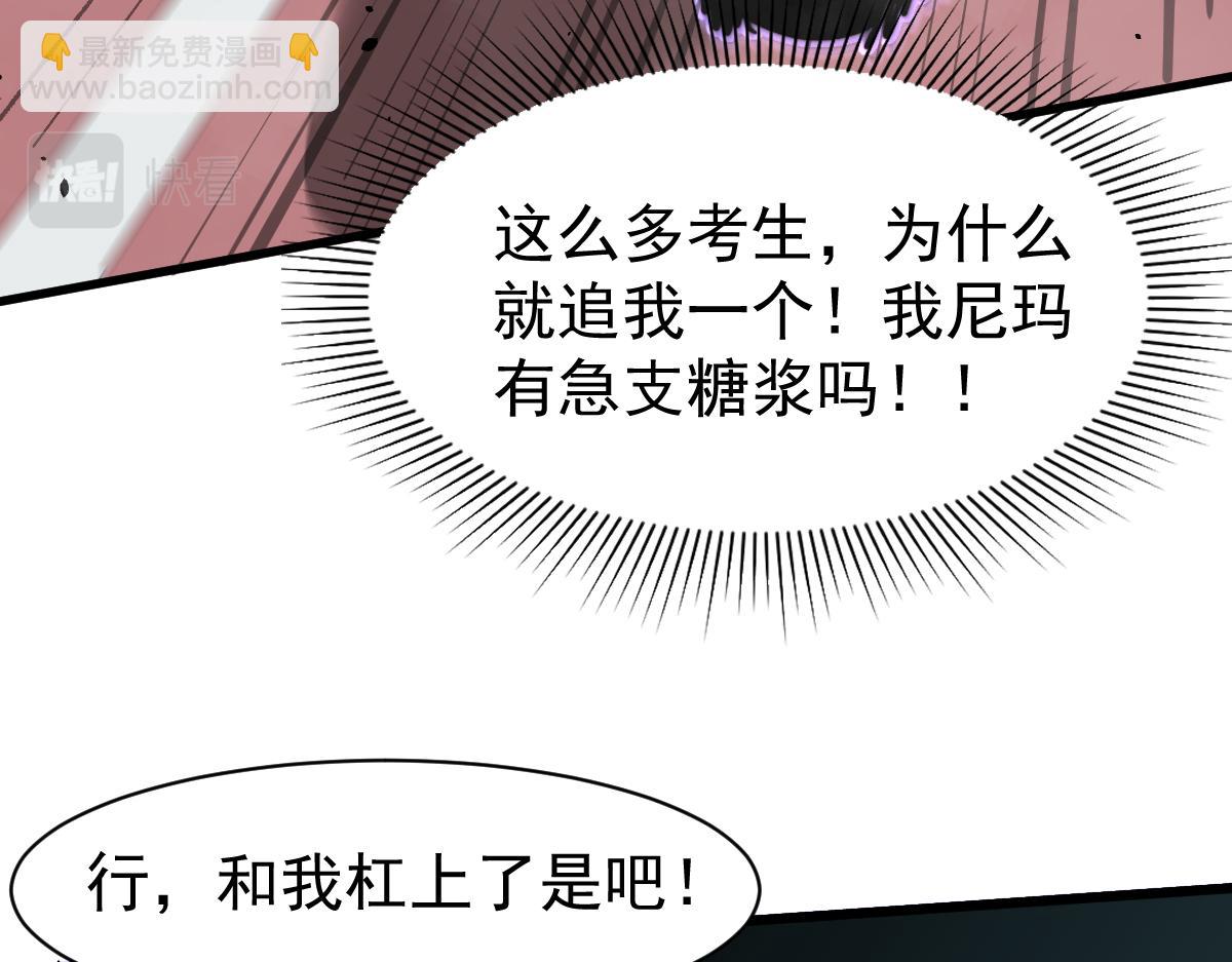 超凡進化 - 029話 特招—速度測試(2/3) - 1