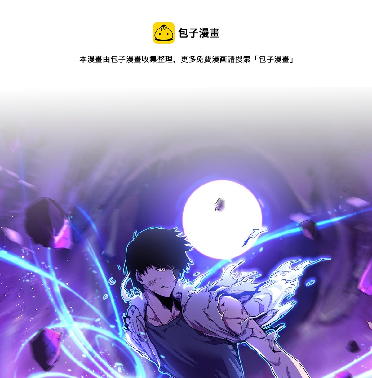 超凡進化 - 031話 天賦測試(1/3) - 1