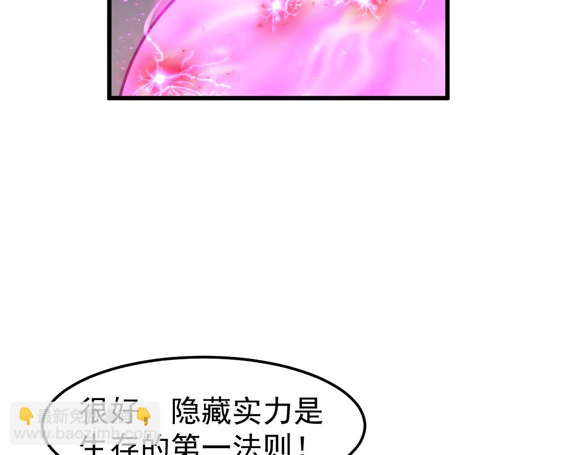 超凡進化 - 031話 天賦測試(3/3) - 5