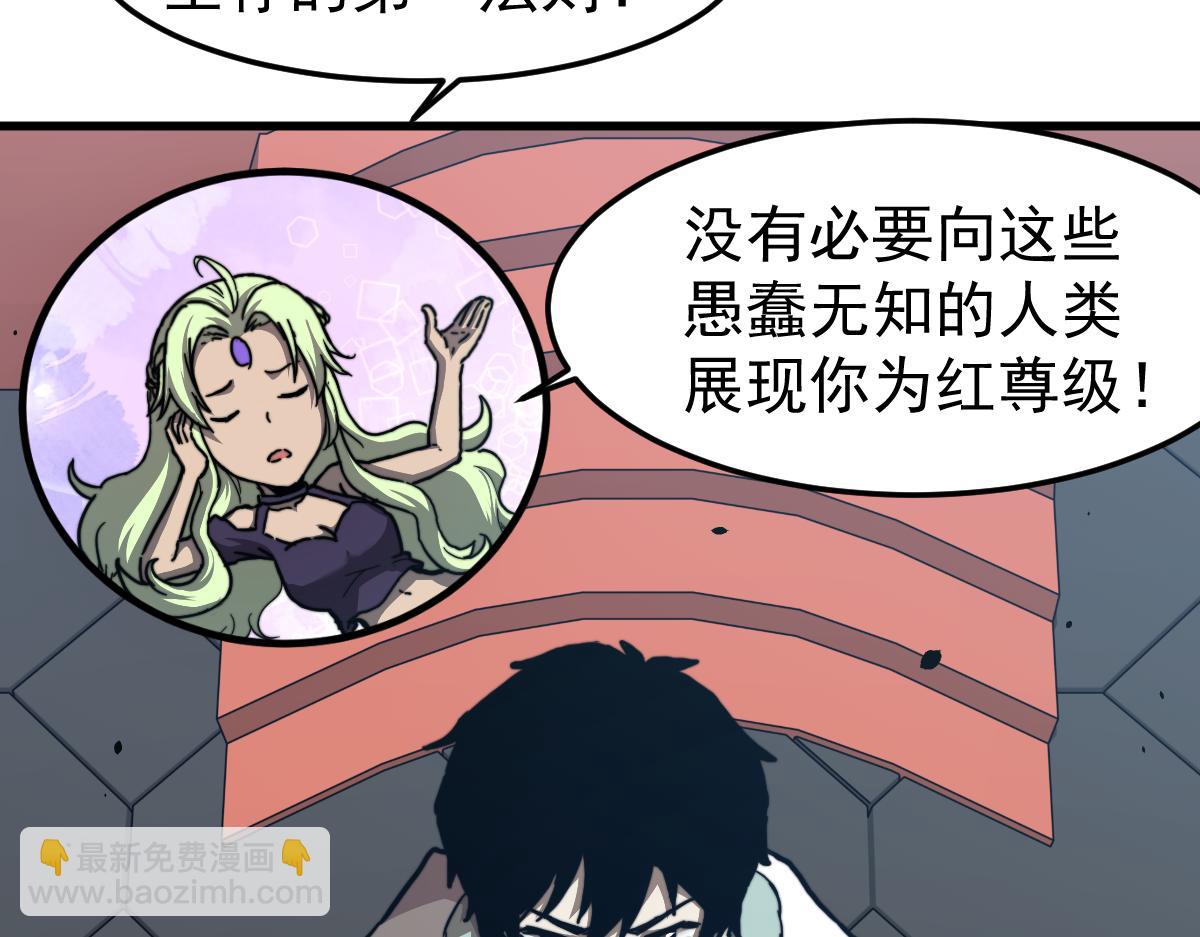 超凡進化 - 031話 天賦測試(3/3) - 6