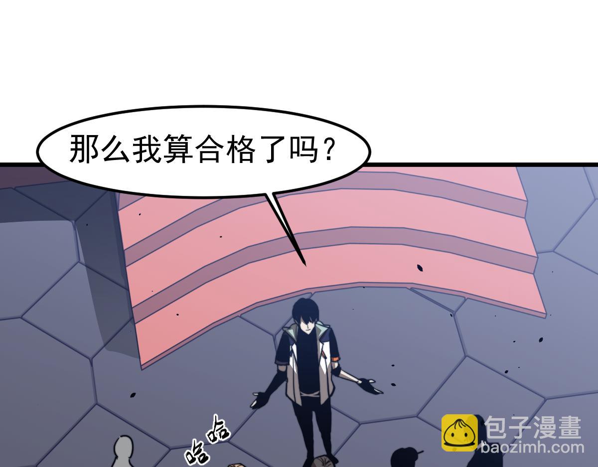 超凡進化 - 031話 天賦測試(3/3) - 2