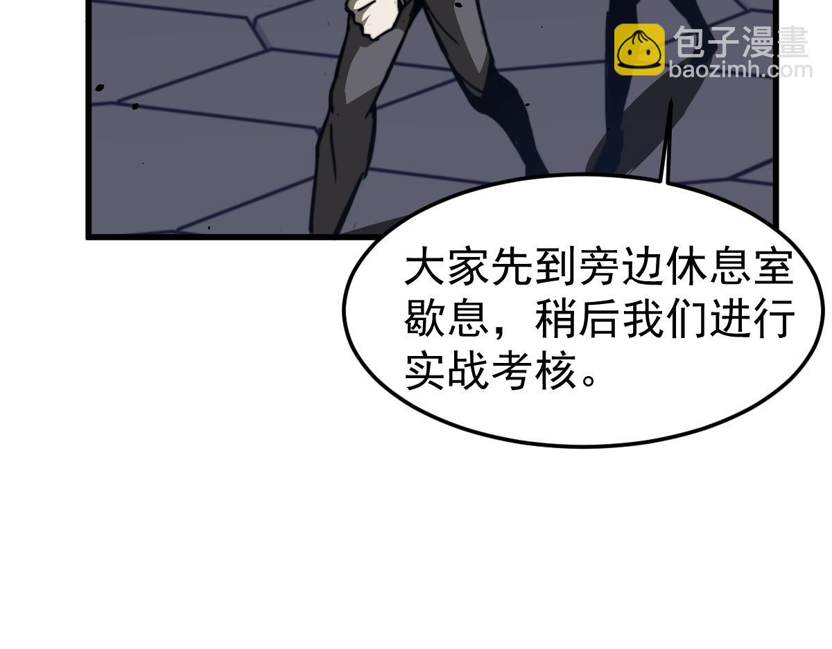 超凡進化 - 031話 天賦測試(3/3) - 3