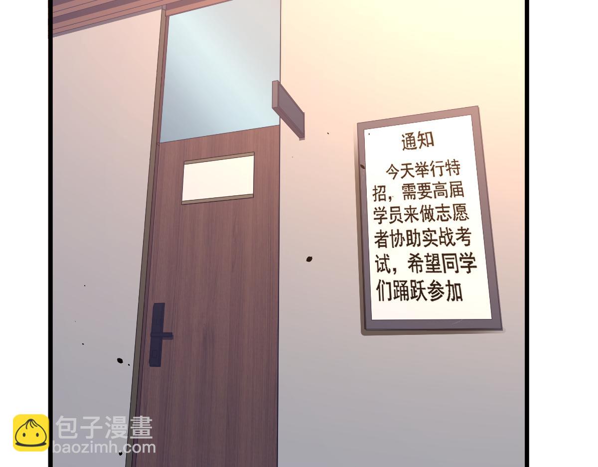 超凡進化 - 031話 天賦測試(3/3) - 5