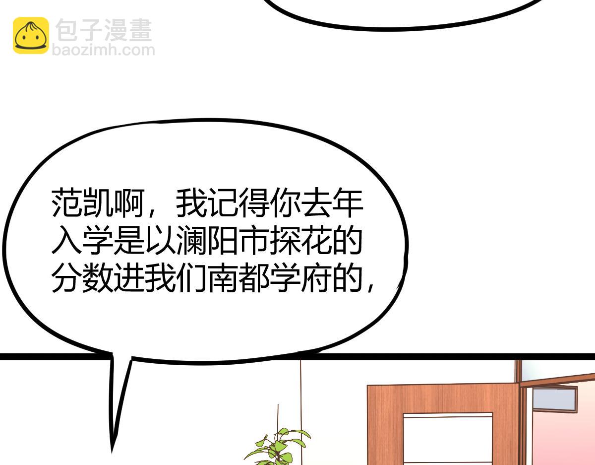 超凡進化 - 031話 天賦測試(3/3) - 6