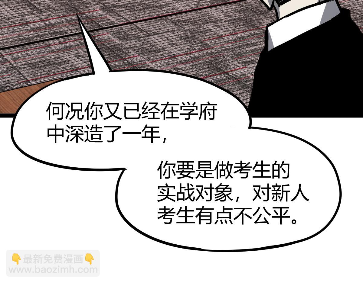 超凡進化 - 031話 天賦測試(3/3) - 1