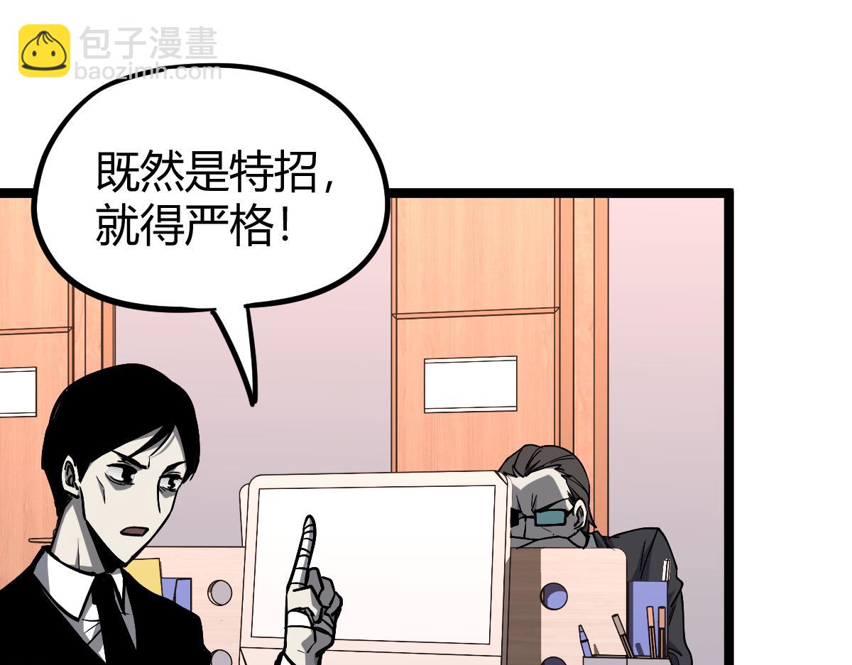 超凡進化 - 031話 天賦測試(3/3) - 2