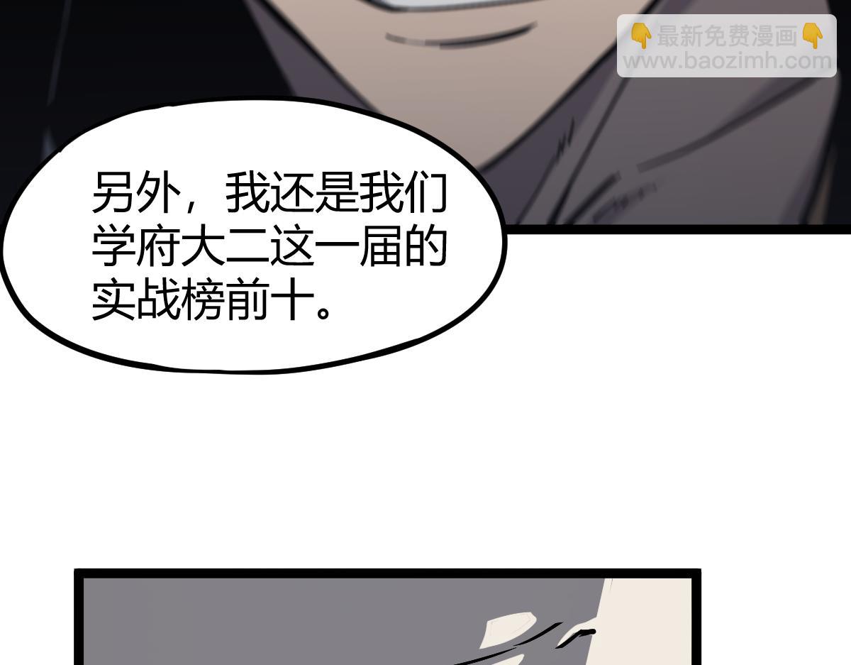 超凡進化 - 031話 天賦測試(3/3) - 5