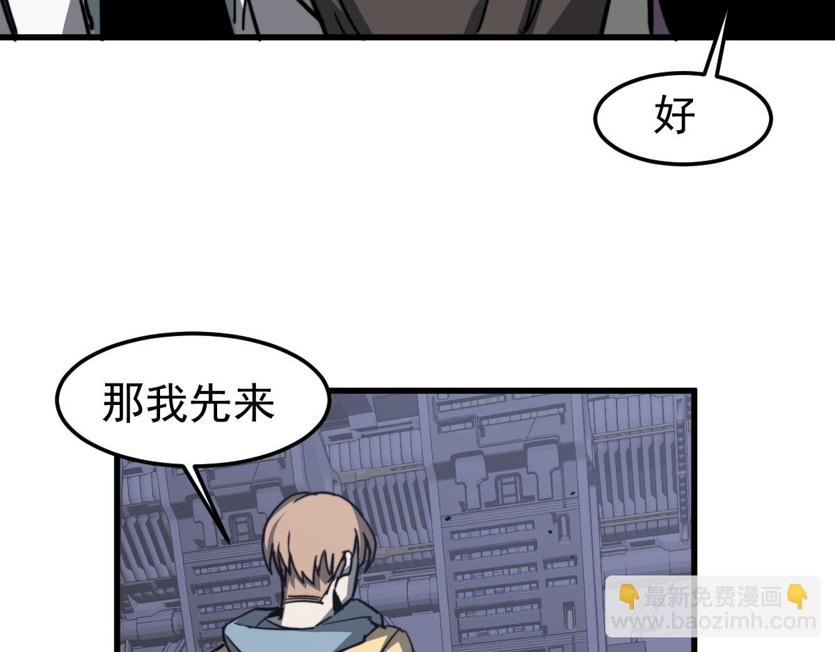 超凡進化 - 031話 天賦測試(1/3) - 2