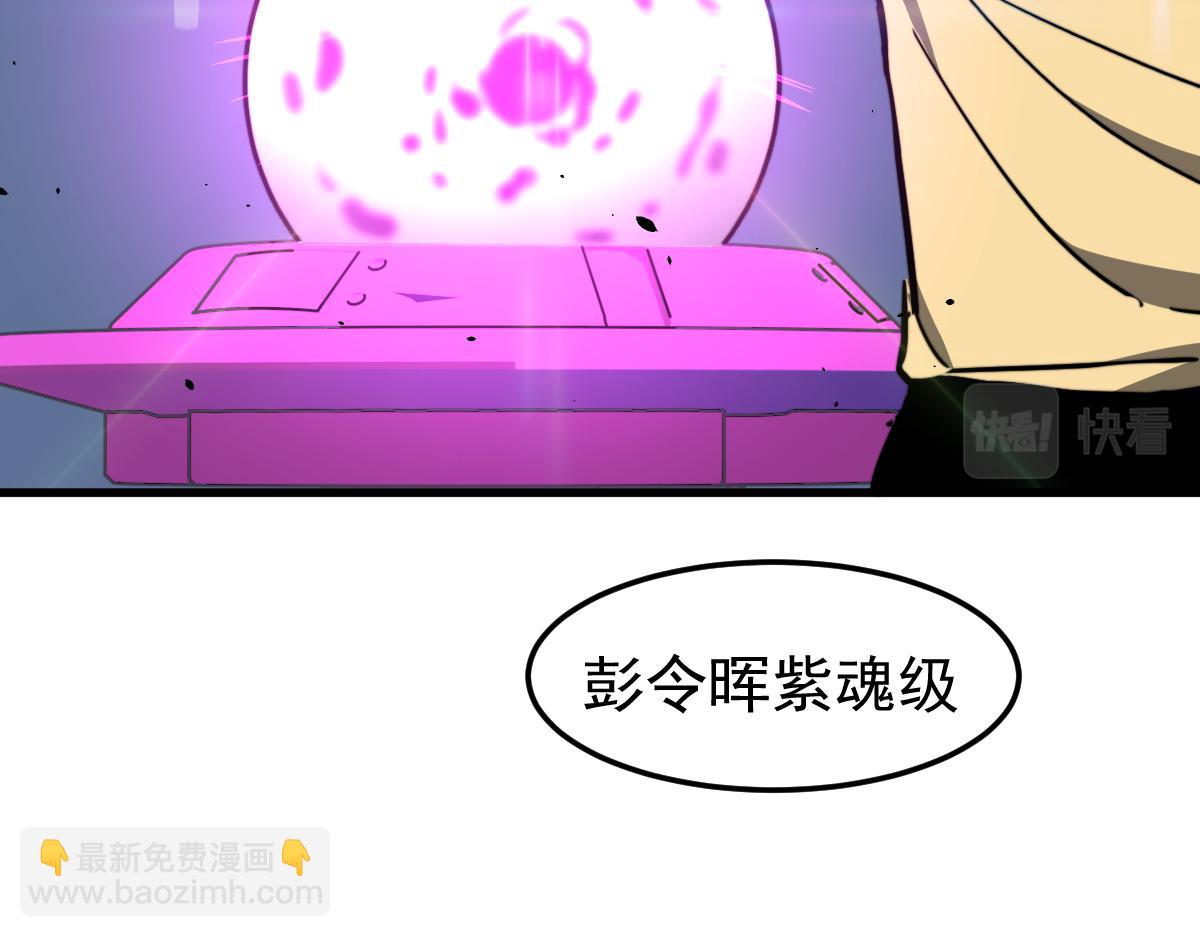 超凡進化 - 031話 天賦測試(1/3) - 7