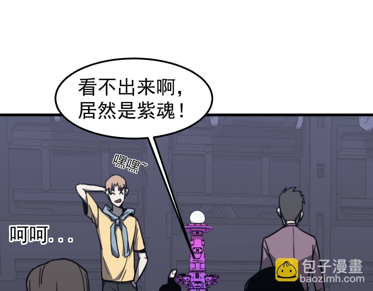 超凡進化 - 031話 天賦測試(1/3) - 8