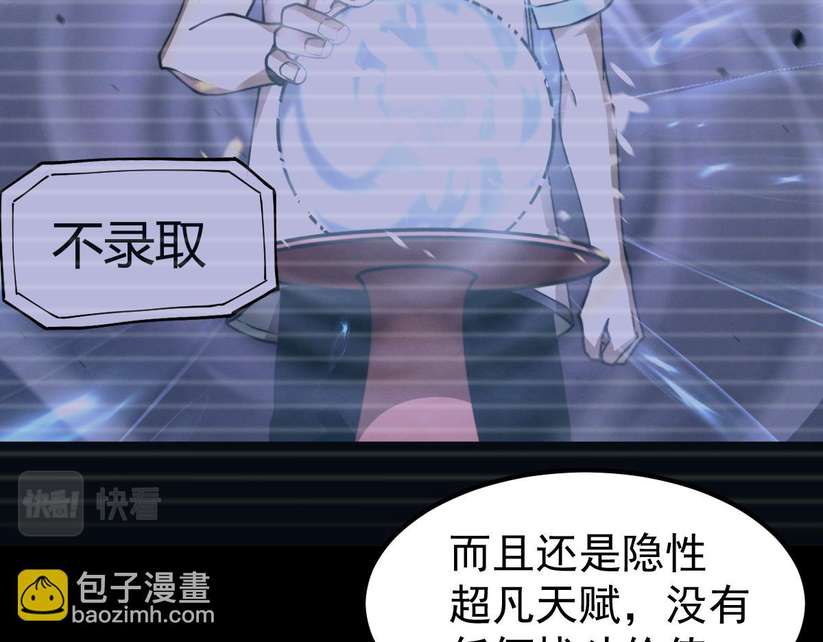 超凡進化 - 031話 天賦測試(1/3) - 3