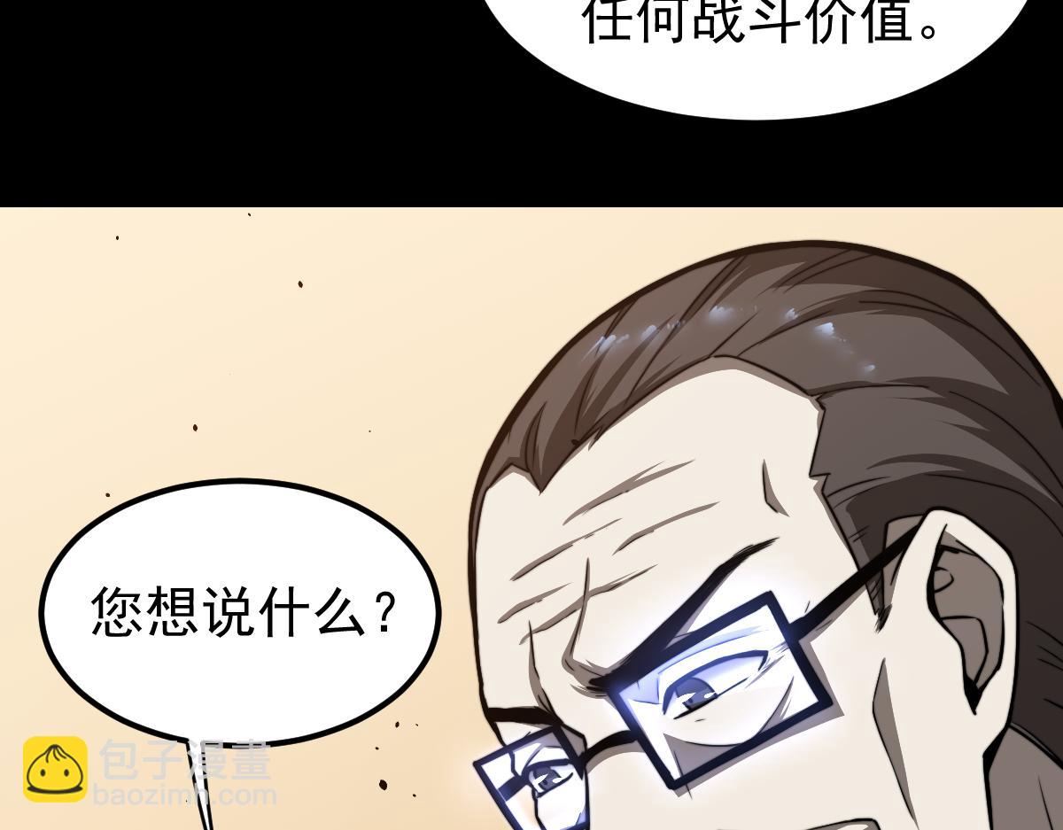 031话 天赋测试(1/3)-第31话