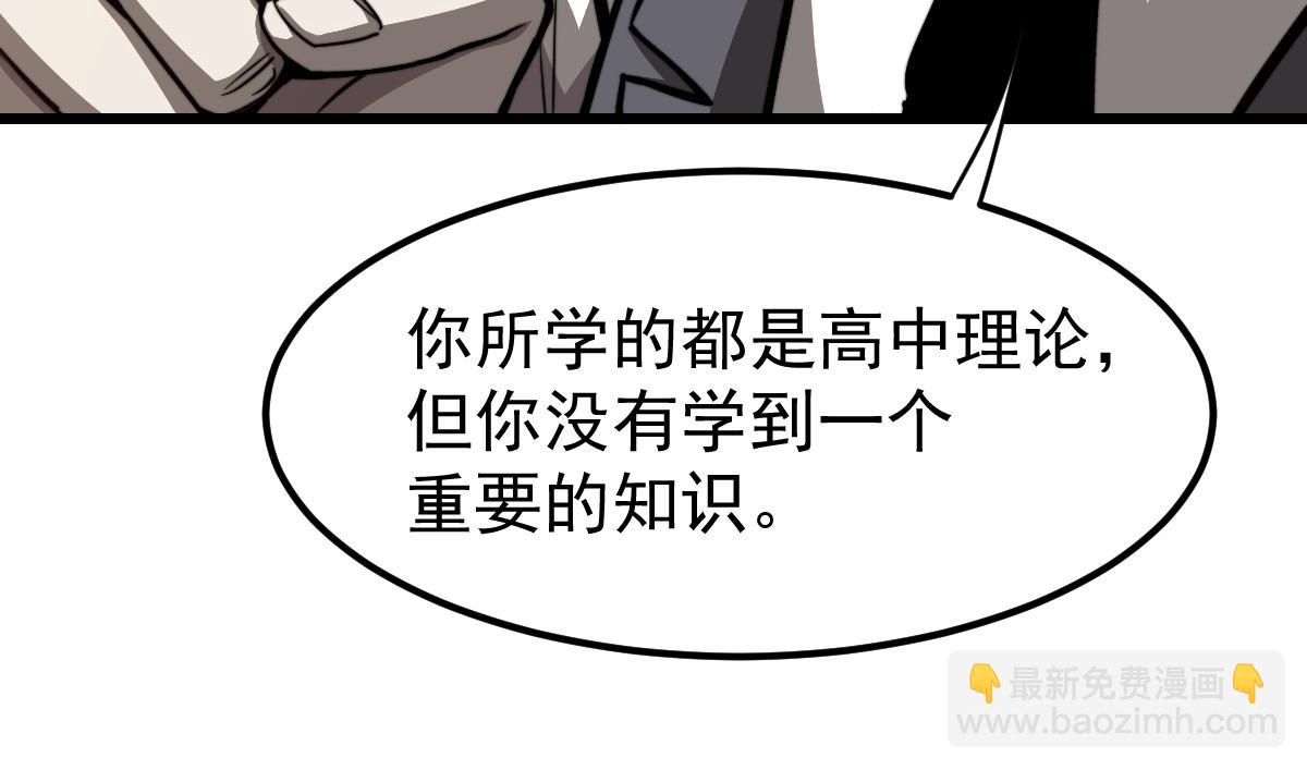 超凡進化 - 031話 天賦測試(1/3) - 6