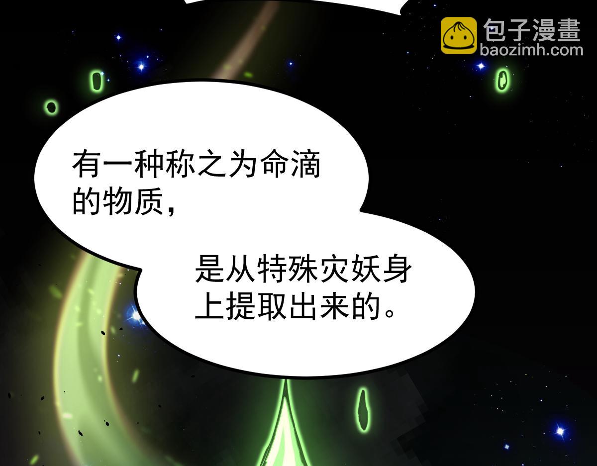 超凡進化 - 031話 天賦測試(1/3) - 1