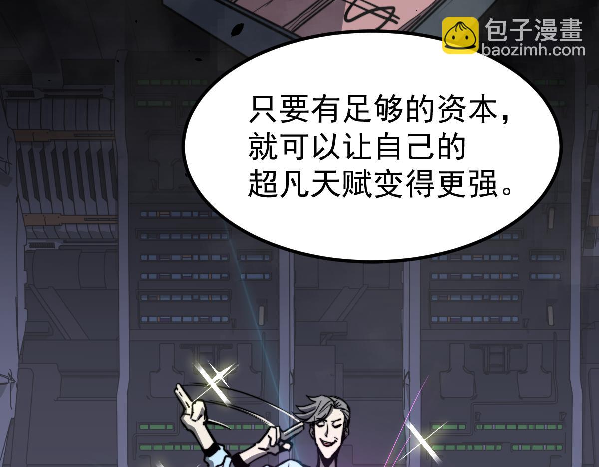 超凡進化 - 031話 天賦測試(1/3) - 6
