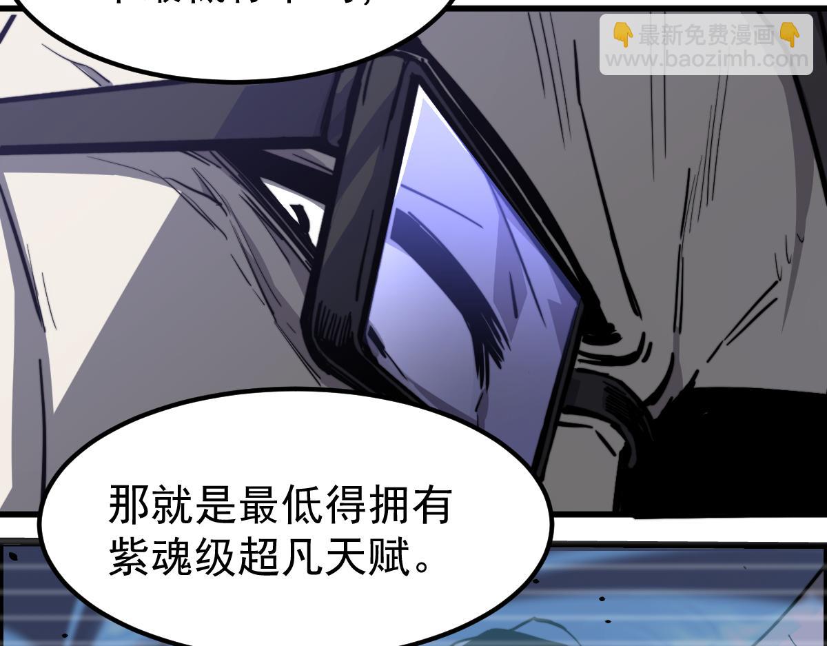 超凡進化 - 031話 天賦測試(2/3) - 5