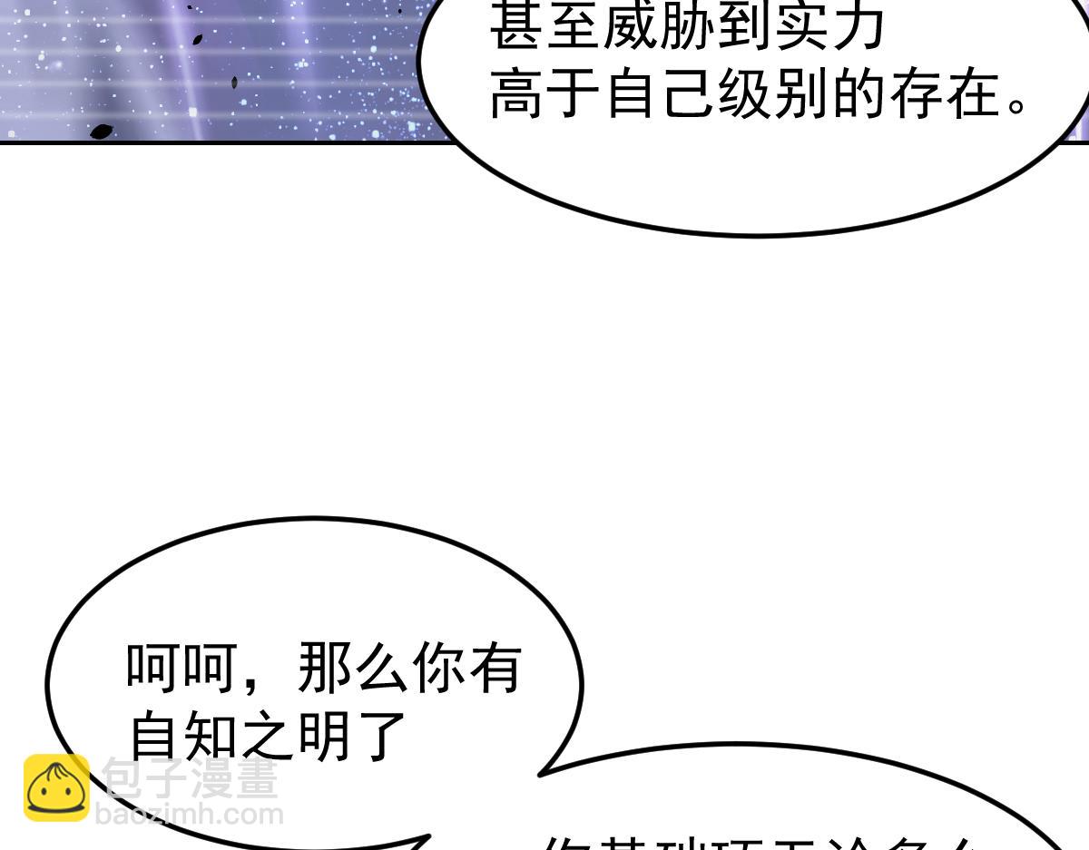 超凡進化 - 031話 天賦測試(2/3) - 7