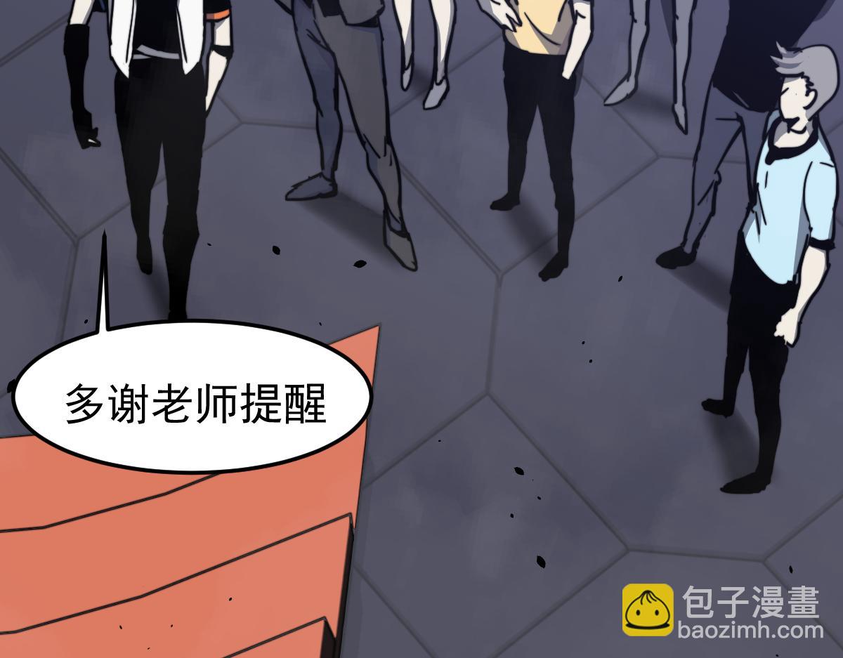 超凡進化 - 031話 天賦測試(2/3) - 1