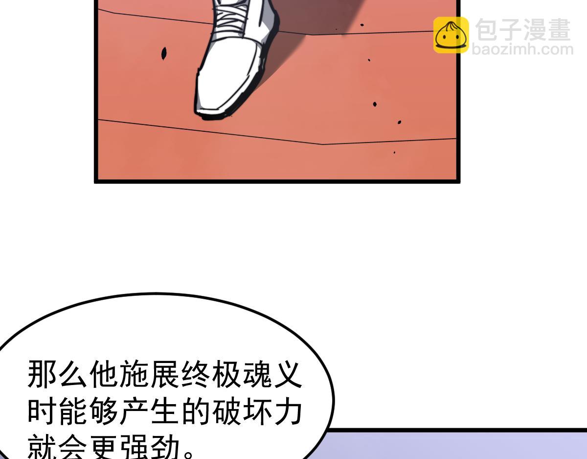 超凡進化 - 031話 天賦測試(2/3) - 3