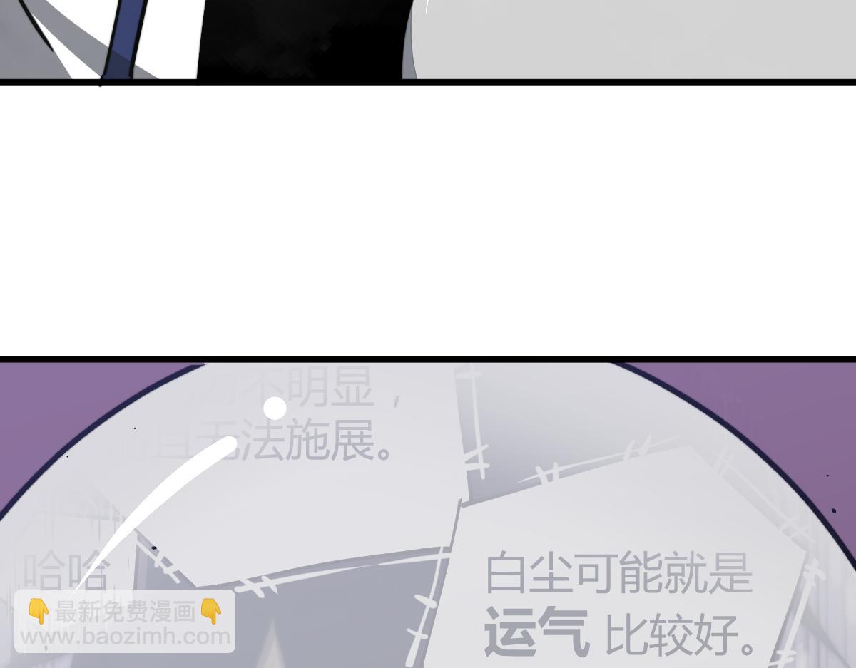 超凡進化 - 031話 天賦測試(2/3) - 6