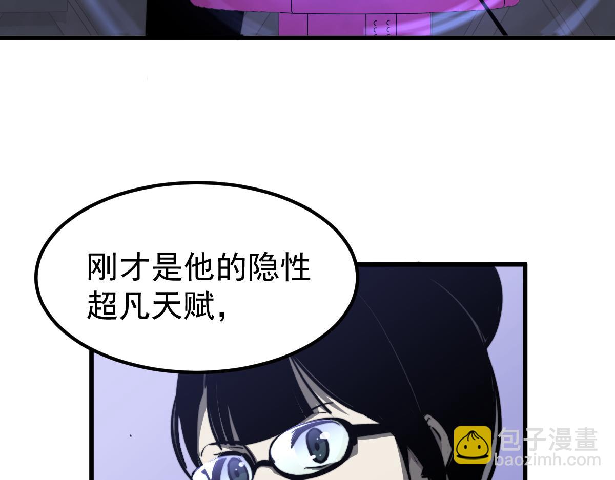 超凡進化 - 031話 天賦測試(2/3) - 6