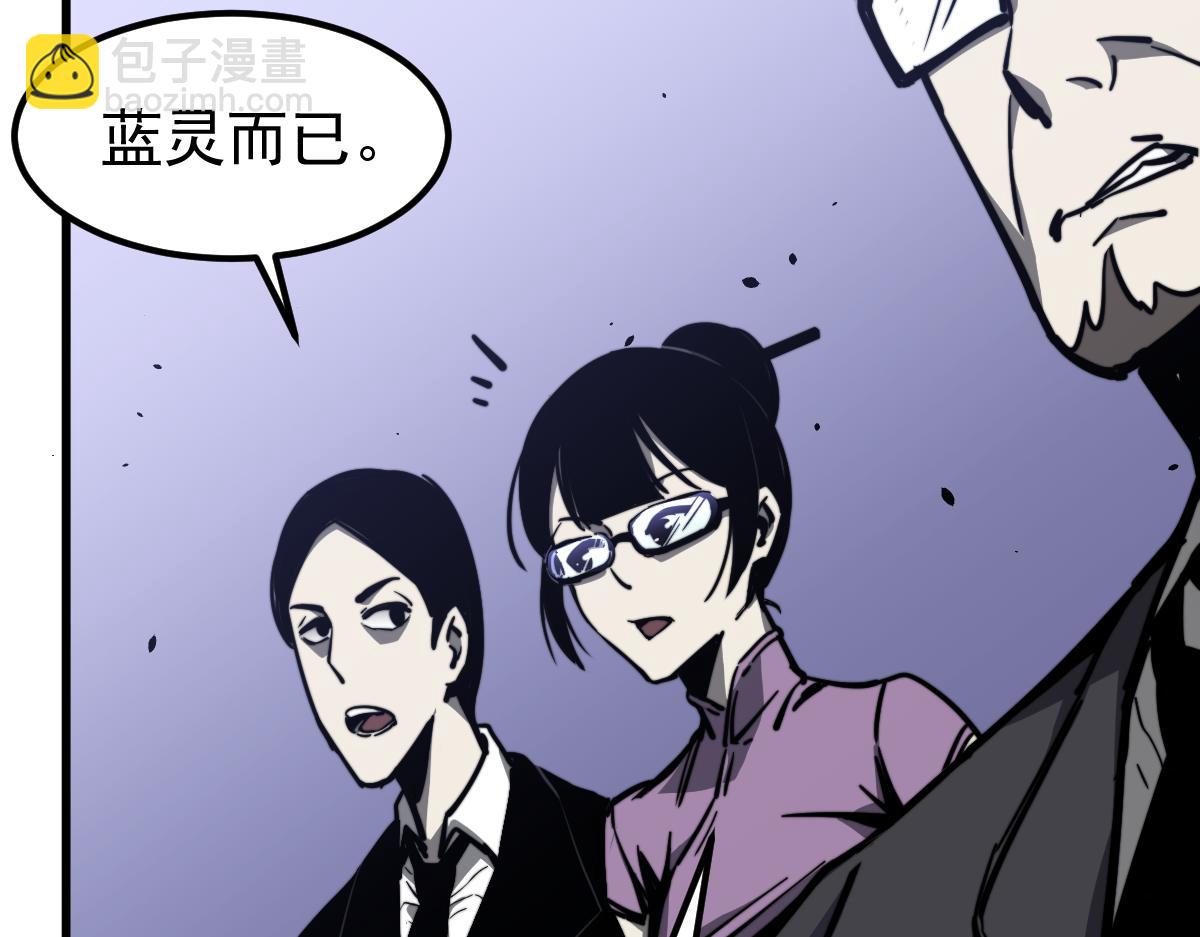 超凡進化 - 031話 天賦測試(2/3) - 8