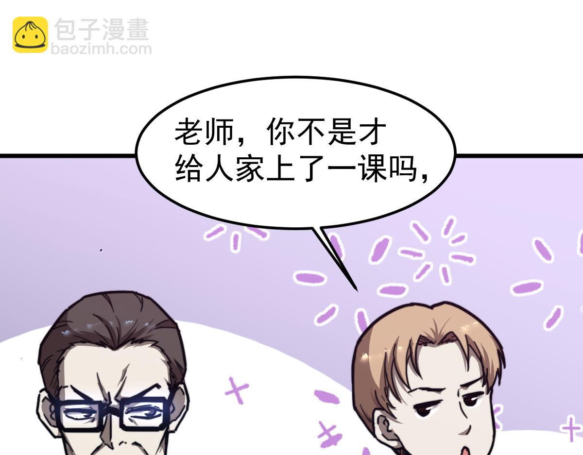 超凡進化 - 031話 天賦測試(2/3) - 7