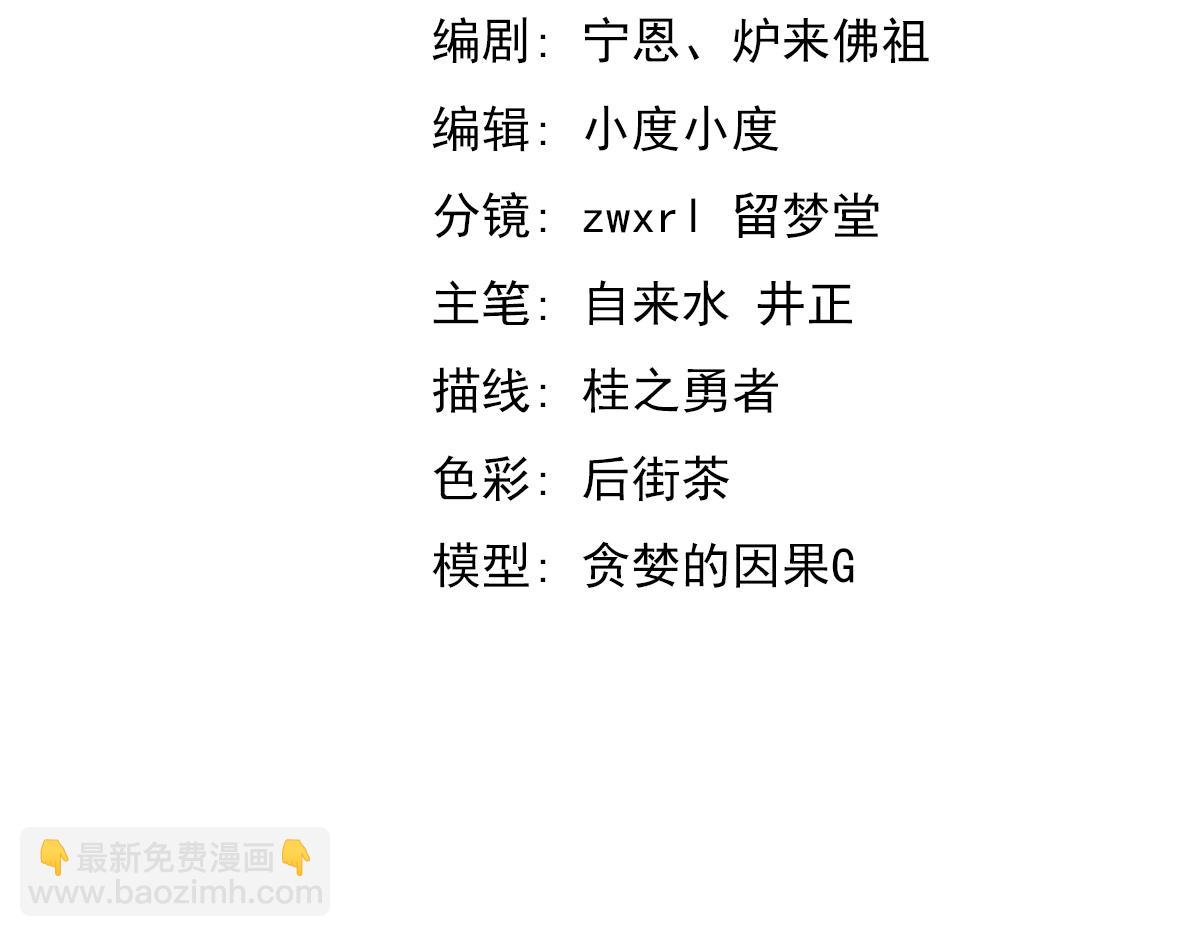 超凡進化 - 033話 特招考試 通過！(1/5) - 3