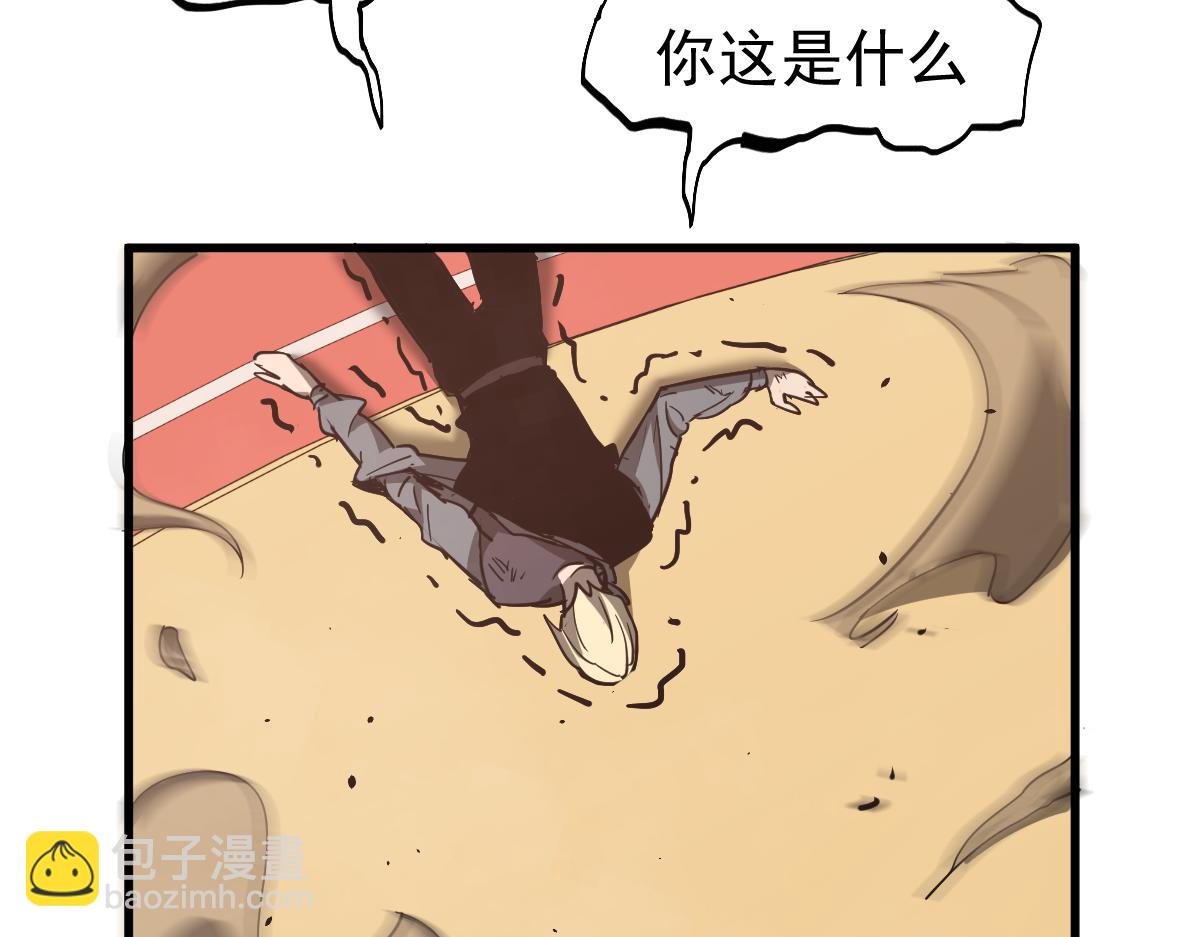 超凡進化 - 033話 特招考試 通過！(3/5) - 7