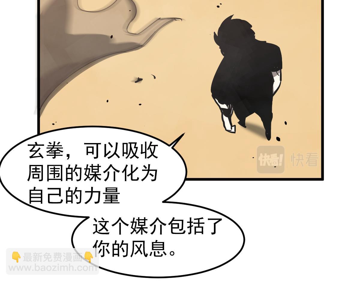 超凡進化 - 033話 特招考試 通過！(3/5) - 8