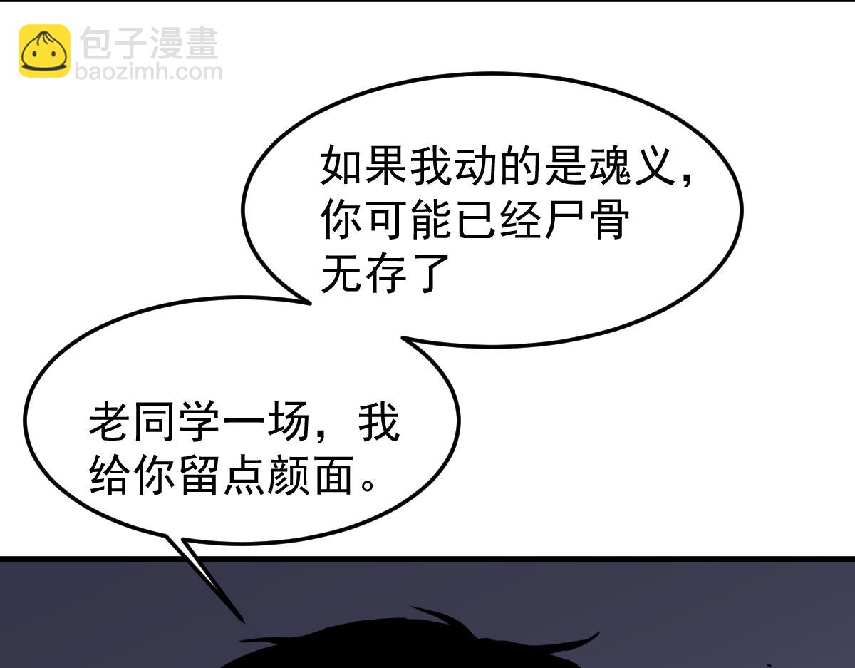 超凡進化 - 033話 特招考試 通過！(3/5) - 5