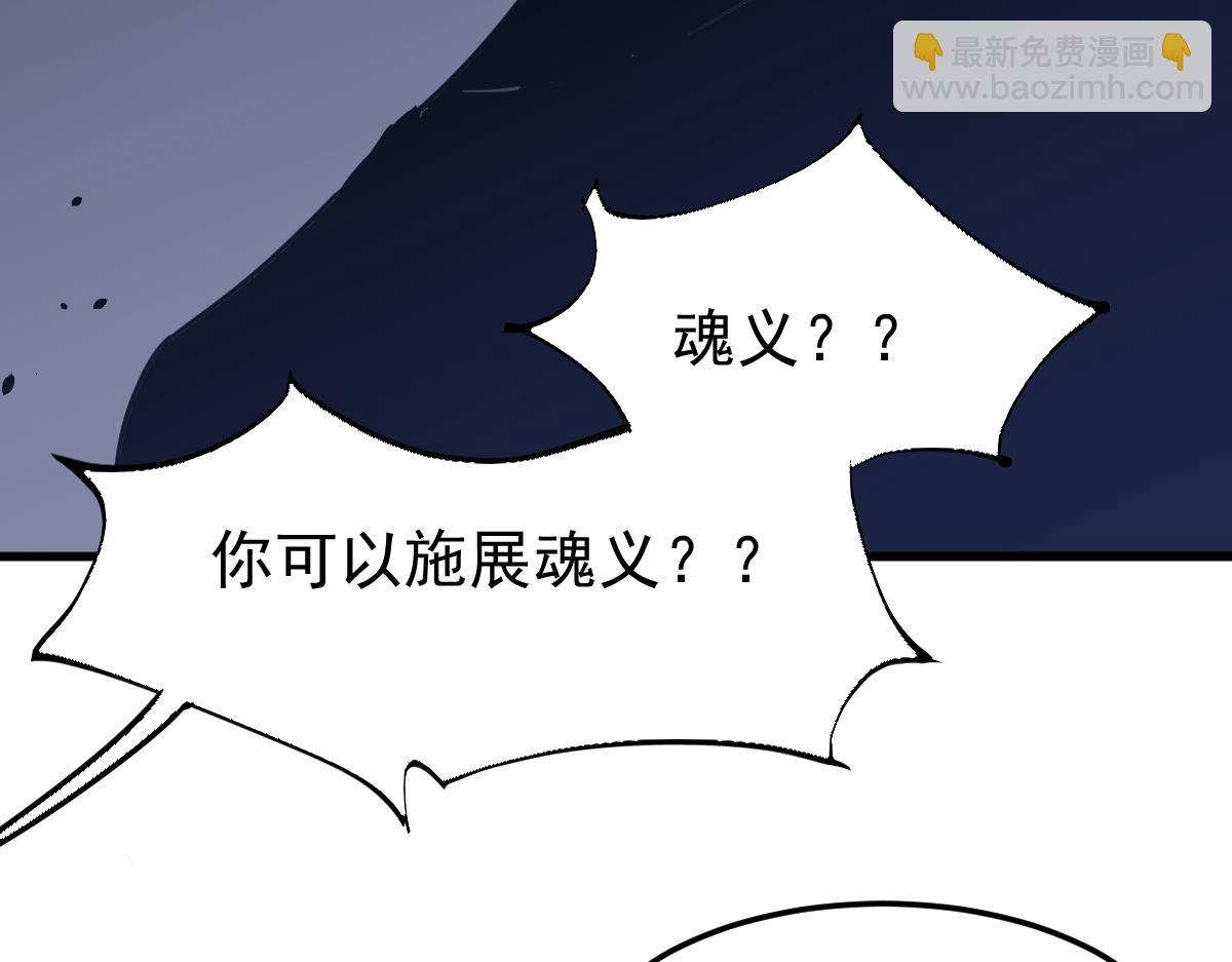 超凡进化 - 033话 特招考试 通过！(3/5) - 7