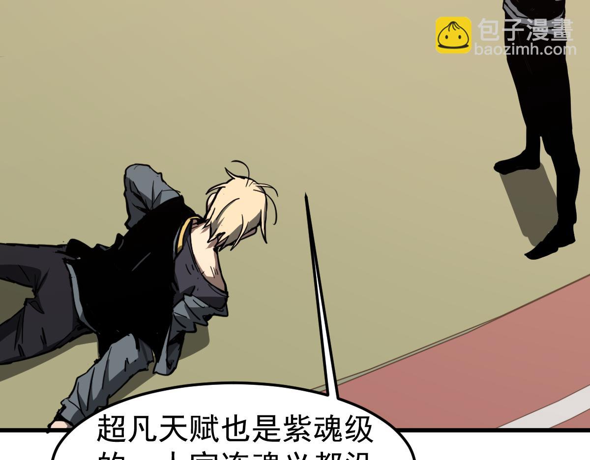 超凡進化 - 033話 特招考試 通過！(3/5) - 1