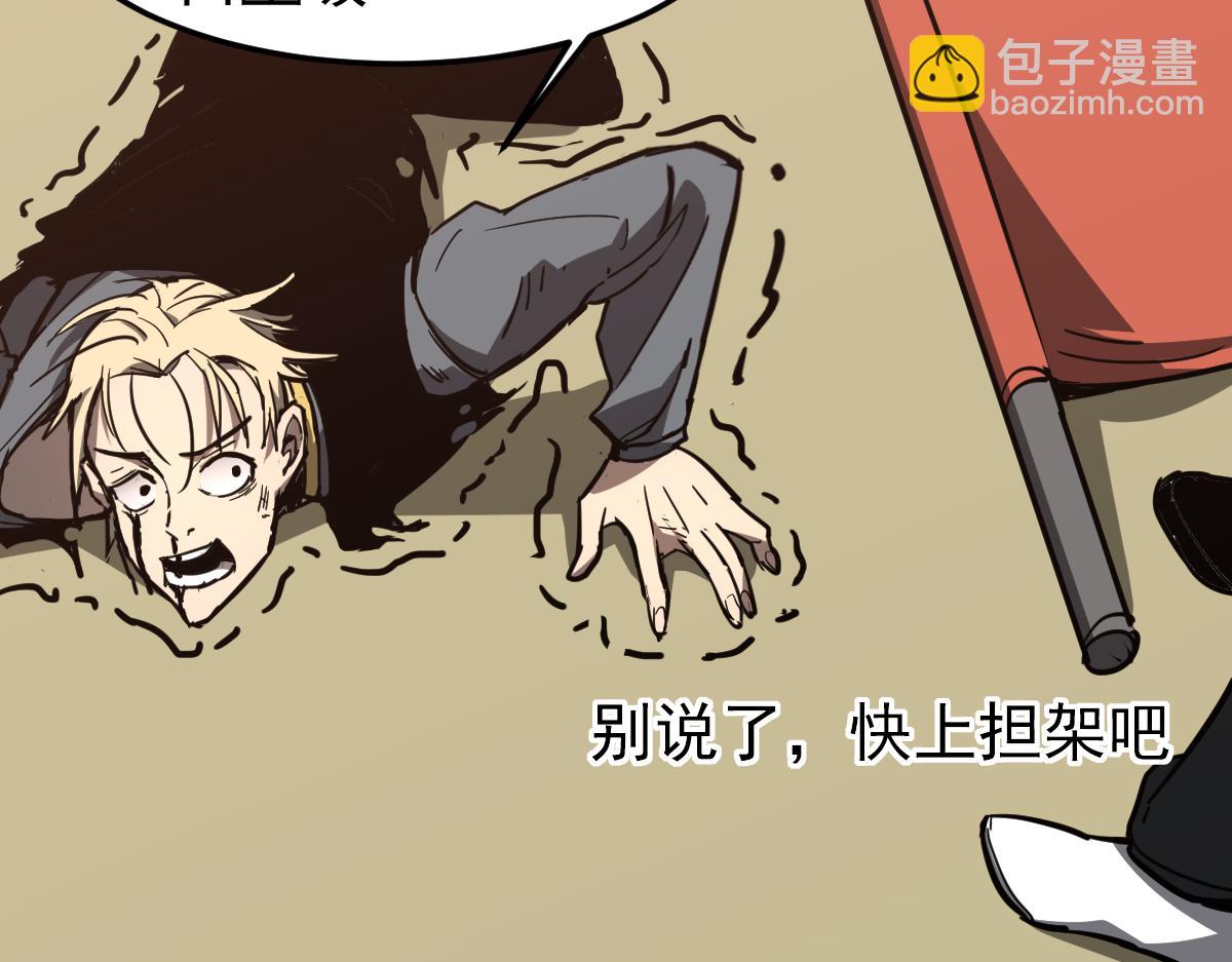 超凡進化 - 033話 特招考試 通過！(3/5) - 3