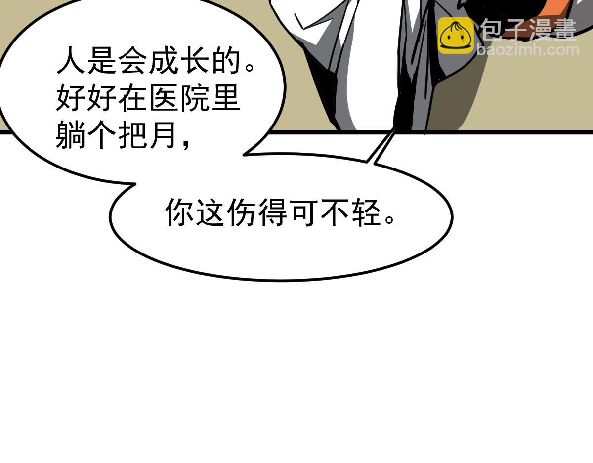 超凡進化 - 033話 特招考試 通過！(3/5) - 5