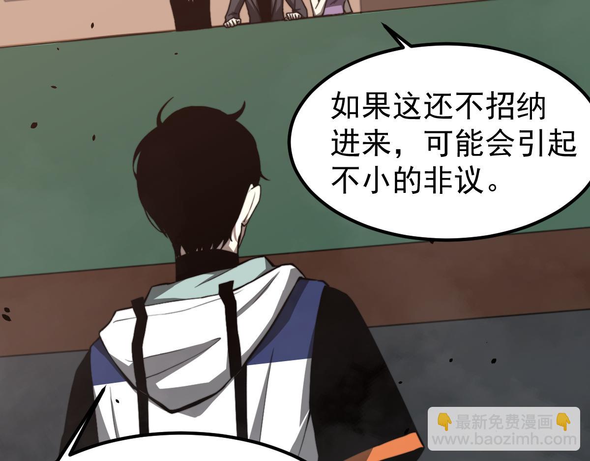 超凡進化 - 033話 特招考試 通過！(4/5) - 1